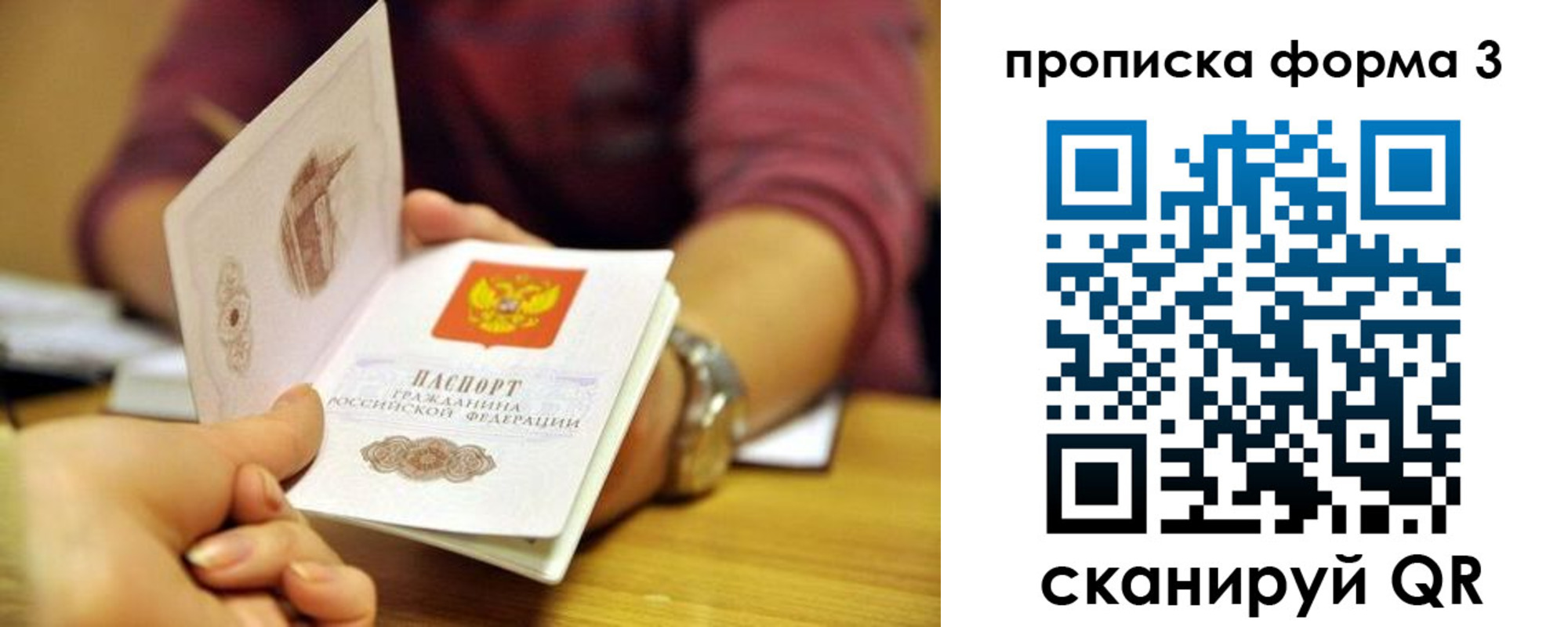 временная регистрация недорого в Моздоке