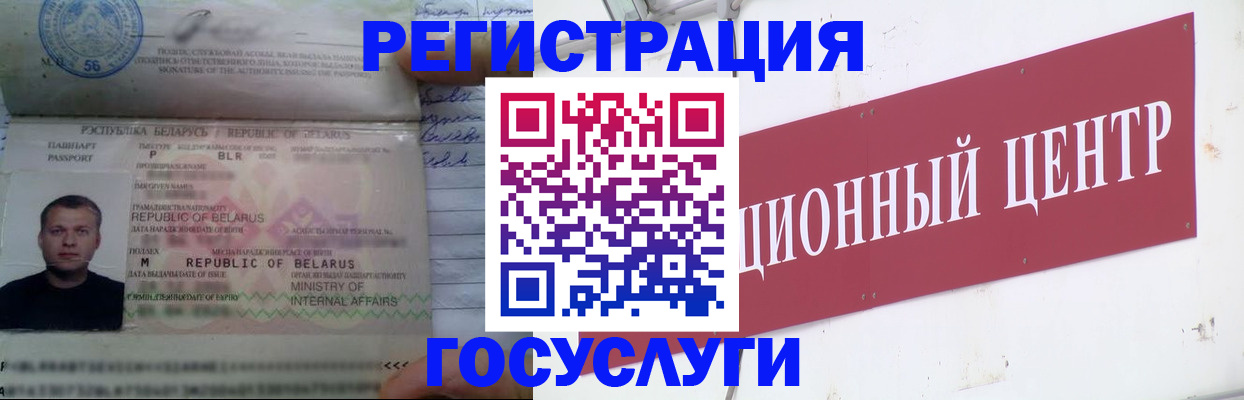 временная регистрация недорого в Моздоке