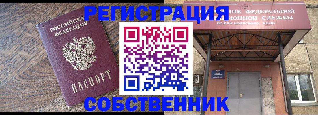 прописка 2025 в Моздоке