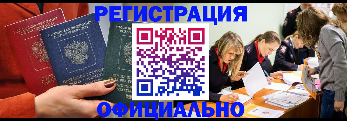 прописка для военкомата в Моздоке
